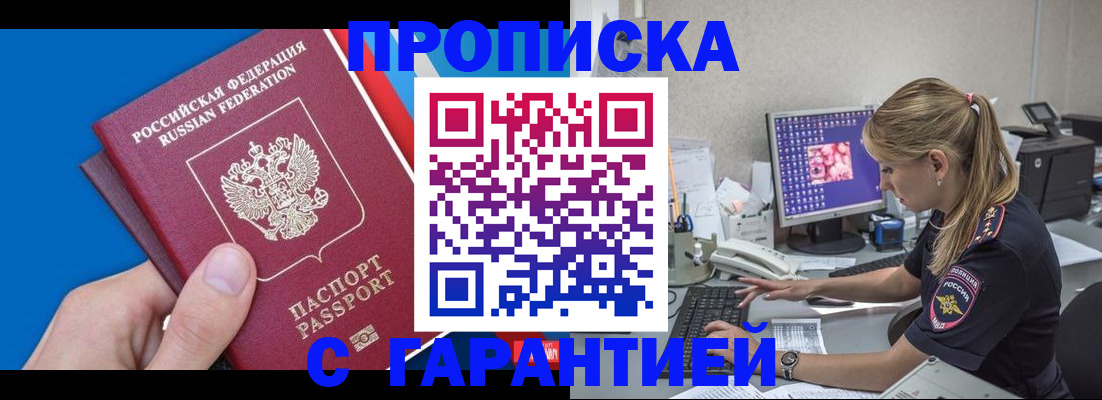 временная регистрация для школы в Заозёрном