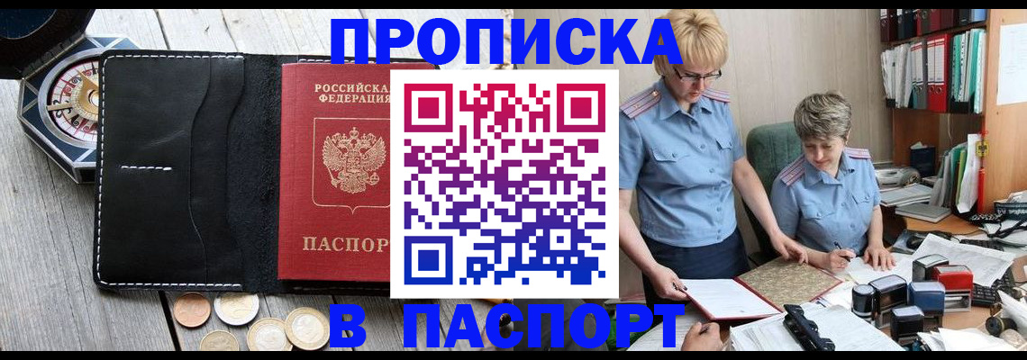 регистрация в Заозёрном