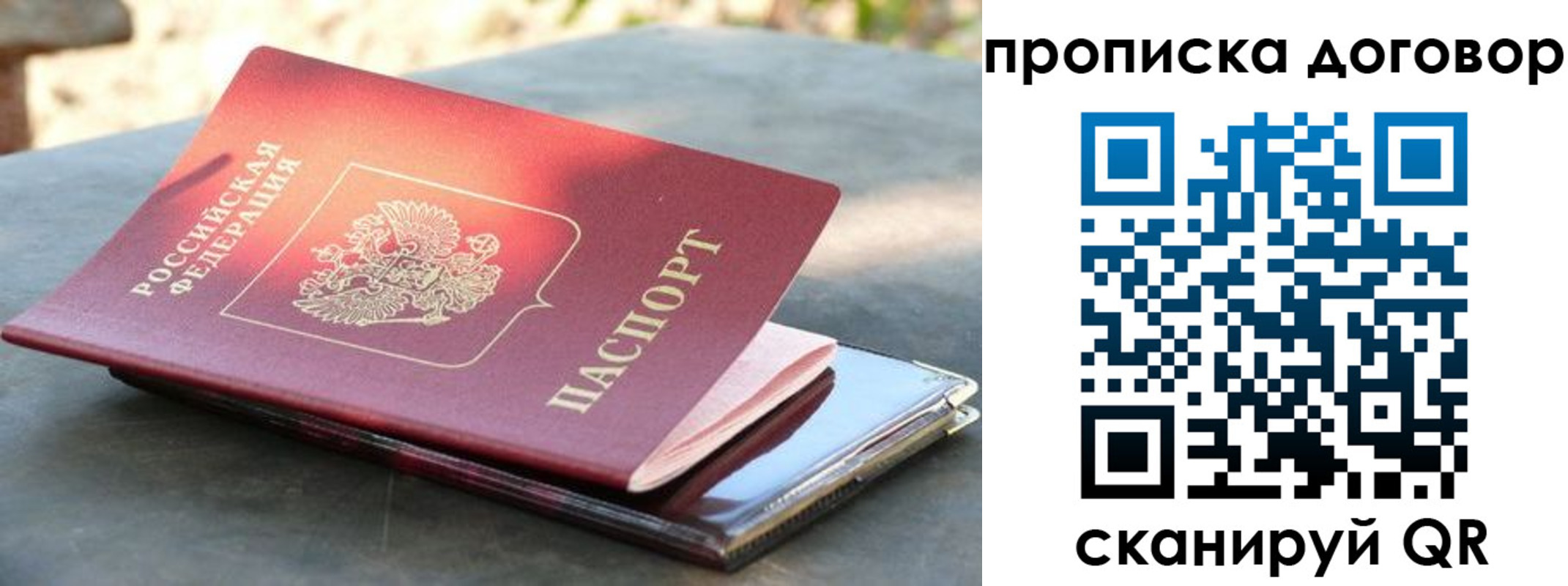 где прописаться в Заозёрном
