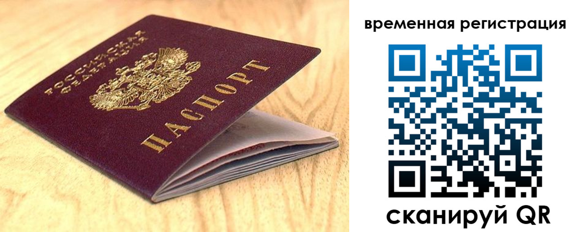 найти адрес прописки в Заозёрном