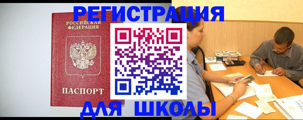 временная регистрация собственник в Заозёрном