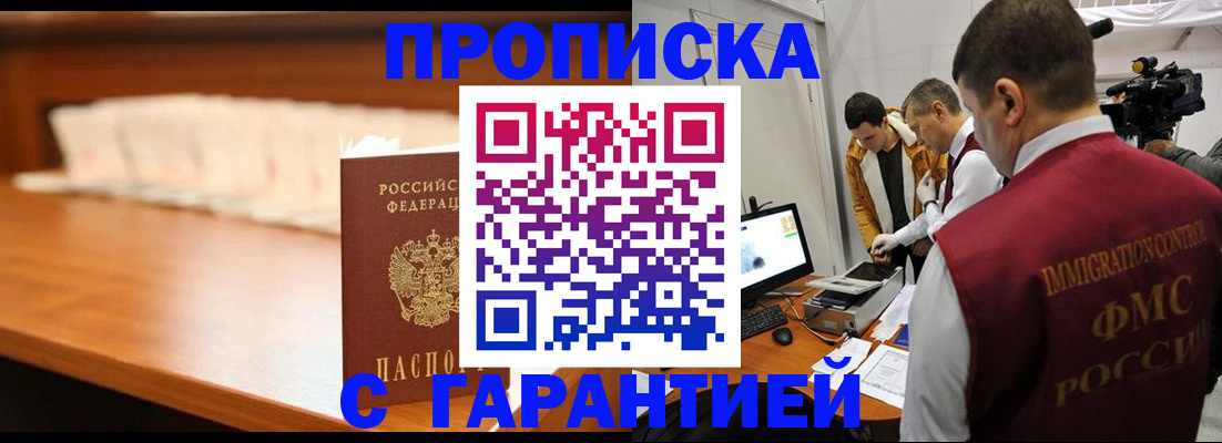 прописка иностранных граждан в Заозёрном