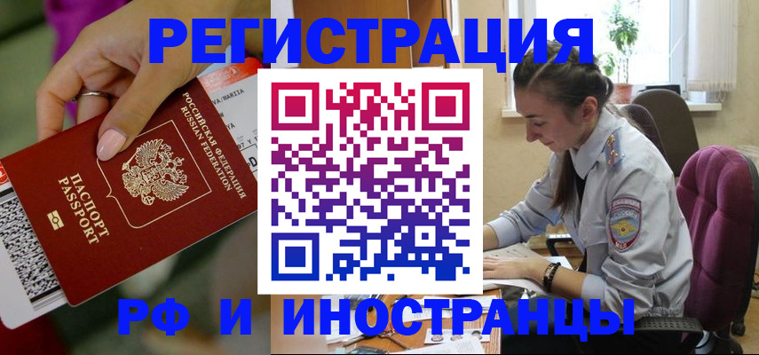 прописка паспорт в Заозёрном