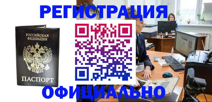 где прописаться в Заозёрном